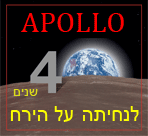 חדר מצב ירח