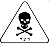 תמרור אזהרה מפני רעל