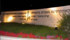 קמפוס גבעת רם של האוניברסיטה העברית. צילום: האוניברסיטה העברית