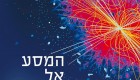 עטיפת הספר המסע אל שחר היקום, אמת אמיר אקסל, הוצאת אריה ניר 2012
