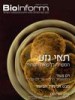 ביואינפורם