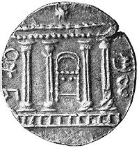 A silver coin from the third year of the Bar-Kochba war. The inscriptions declare the aims of the war: