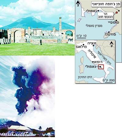 Pompeii on the background of Vesuvius. About 600 thousand people live in the danger zone. On the right - a map of the area. Below: The eruption of the Sopotan volcano in eastern Indonesia, July 18.7.2003, XNUMX. The researchers found no evidence of magma reservoirs at the base of the Earth's crust.