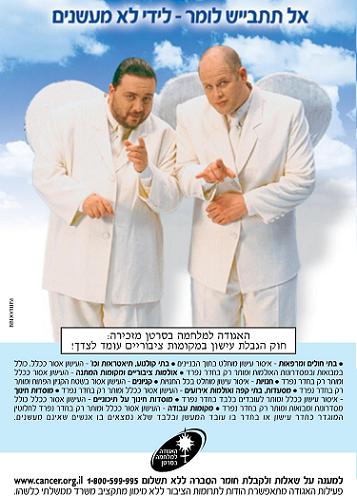 הביישנים