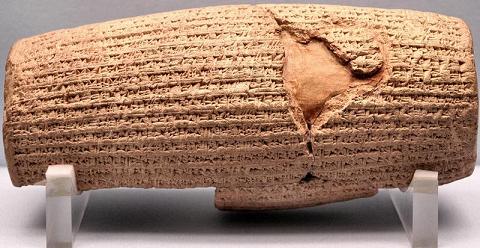 Galilee and on it the declaration of Cyrus. The British Museum