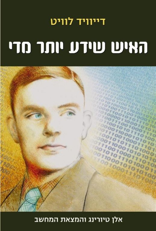 The cover of the book 'The Man Who Knew Too Much'. Courtesy of Aryeh Nir Publishing House