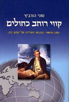 the cover of the book