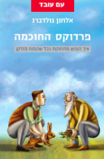 The cover of the book The Wisdom Paradox