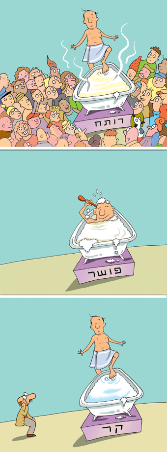 איור - מגזין מכון ויצמן איור - מגזין מכון ויצמן