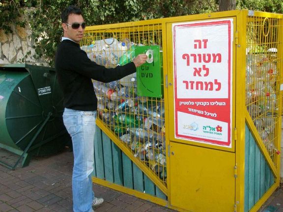 מיחזור בקבוקי פלסטיק בישראל. מתוך אתר ישראל-יפה