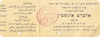 Photograph of the invitation to Einstein's lecture on Mount Scopus. Courtesy of the Einstein Archive, The Hebrew University of Jerusalem