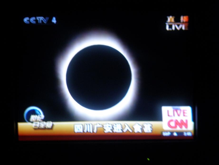הליקוי במערב סין. צילום: הטלוויזיה הממלכתית הסינית - צילום מסך מה-CNN. סליחה מראש על האיכות, עד שיגיעו בבוקר התמונות מהמשלחת בשנחאי, שכרגע גם מכוסה בעננים למגינת ליבם
