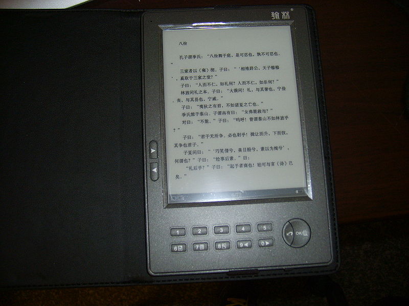 Hanlin V3 e-book reader