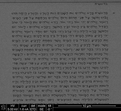 הדף הראשון של ספר בראשית מהננו-תנ'ך של הטכניון, כפי שצולם על ידי מיקרוסקופ אלקטרונים סורק מתוך הנו-תנ'ך.