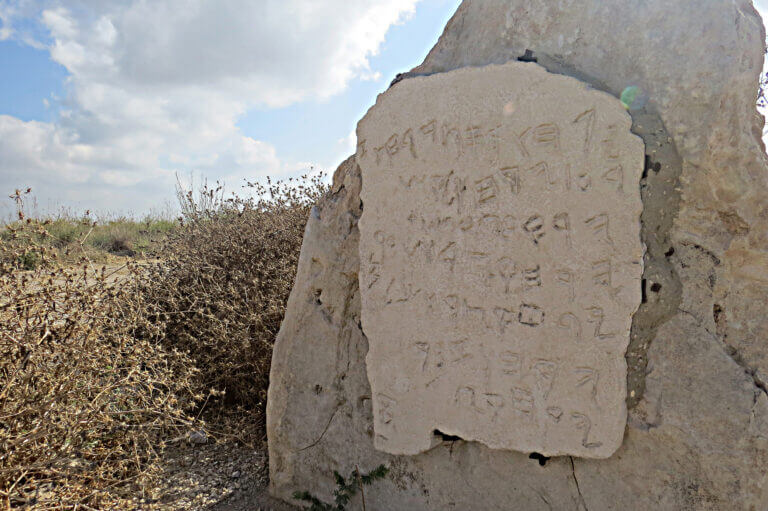 Gezer Tablet, the oldest Hebrew calendar, from the 10th century BC. Photo: shutterstock