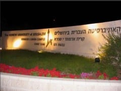 קמפוס גבעת רם של האוניברסיטה העברית. צילום: האוניברסיטה העברית