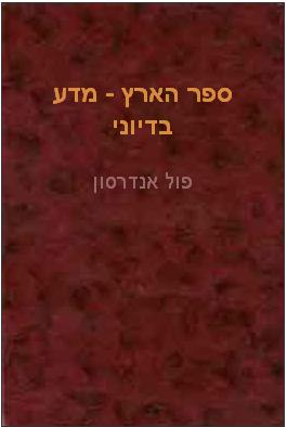 the cover of the book