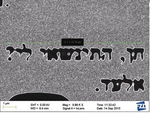 The smallest marriage proposal in the world. Photo: Technion magazine