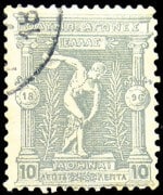 בול יווני שהוצא קצת באיחור (לכבוד המשחקים האולימפיים של 1896)