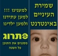 מתוך אתר שירות החסימה אתרוג