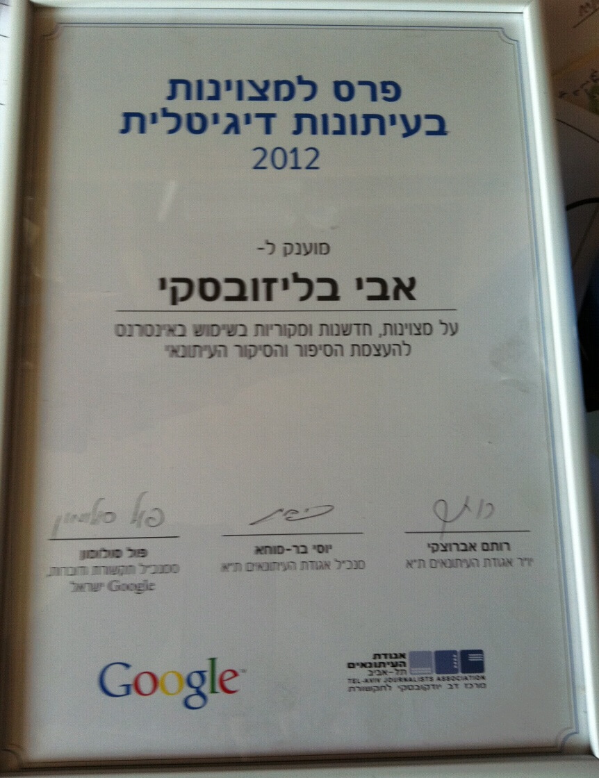 The certificate that accompanied the award for excellence in digital journalism 2012.