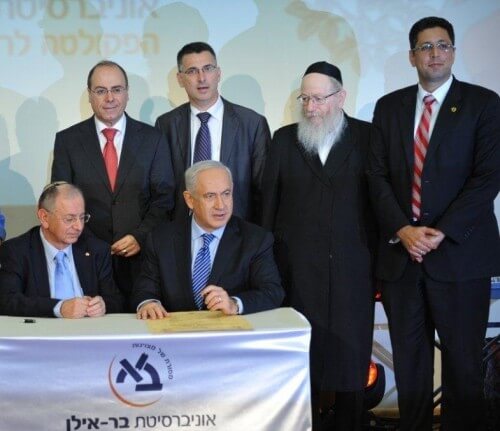 ראש הממשלה בנימין נתניהו ושרים בכירים ביחד עם נשיא אוניברסיטת בר-אילן פרופ' משה קוה בטקס חנוכת מבנה הקבע של בית הספר לרפואה של בר אילן בצפת