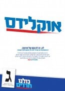 כרוז של מפלגת יהדות התורה בבחירות 2013 מזהיר מאסון: ילדיכם ילמדו על אולקידס במקום תורה