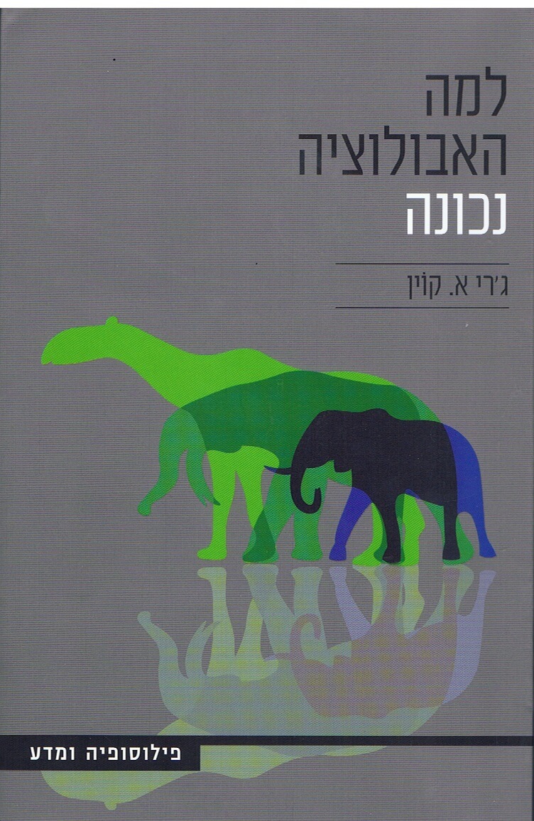 The cover of the book "Why evolution is true"