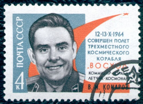 בול סובייטי לזכרו של ולדימיר קומרוב, ההרוג באסון סויוז 1.מתוך ויקיפדיה