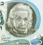 דמותו של איינשטיין מתוך שטר של חמש לירות ישראליות משנת 1968. צילום: Arkady Mazor / Shutterstock.com