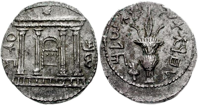A silver tetradrachma from the times of Bar Kochba. On the side of the coin is the front of the temple with a star above it and the inscription "Shimon". On the other side of it is a lulav and an etrog and the inscription "for the liberation of Jerusalem"