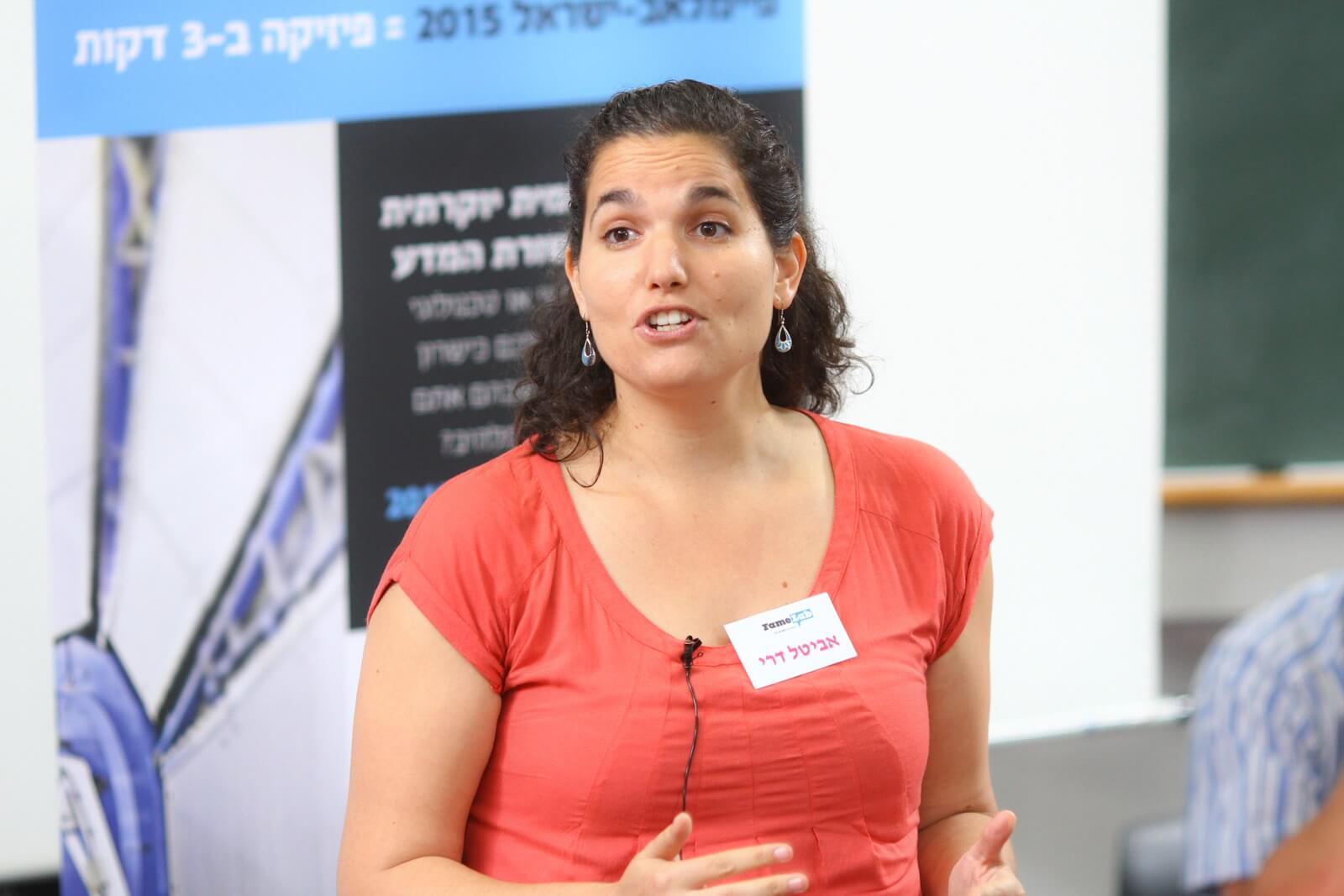 أفيتال داري، الفائزة بمسابقة FaymLab 2015 التي أقيمت في مركز حمادة في تل أبيب بتاريخ 7/5/15. الصورة: سيون بلاك