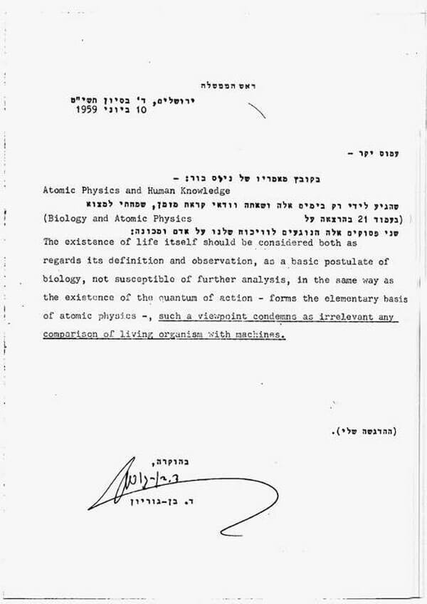מכתבו של ראש הממשלה הראשון דוד בן גוריון לפרופ' עמוס דה-שליט בעניין התבונה המלאכותית, 10 ביוני 1959