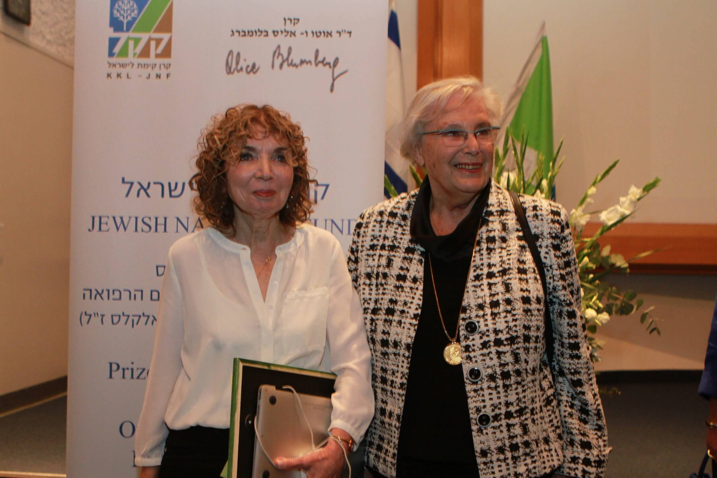 פרופ' מיכל שוורץ וגב' אליס בלומברג בטקס הענקת פרס בלומברג לשוורץ, חוקרת מוח ממכון ויצמן בשנת 2015. צילום: קק"ל