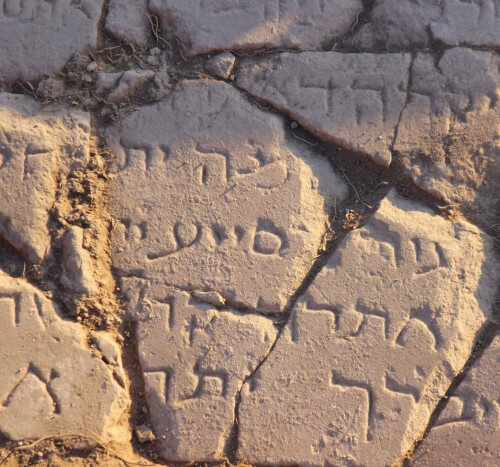 نقش بالأحرف العبرية منقوش على لوح رخامي كبير عمره 1,500 عام تم اكتشافه في الكرسي بالقرب من بحيرة طبريا. الصورة: جينيفر مونرو