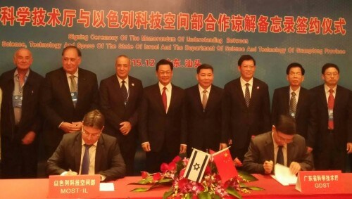 The signing ceremony of the memorandum of understanding for scientific cooperation between Israel and Guangdong Province