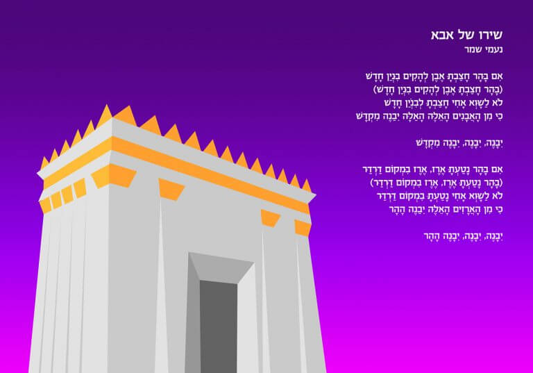 A page from "Haggadat Modi'in". From the project website