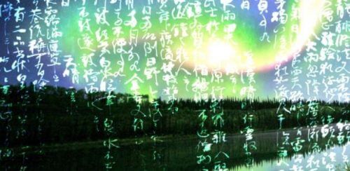 אירועים אסטרונומיים בכתבים עתיקים. איור: אוניברסיטת קיוטו