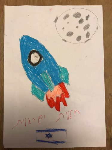One of the children's drawings that was put into the "time capsule" in the Genesis spaceship. Photography" SpaceIL