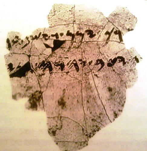 "[..]רך יממ וישבעו[..]יטב יהוה[..]", שמשמעותו: אריך ימים וישבעו, ליהוה תימן ולאשרתו, הטיב(ה) יהוה. כתובת על טיח קיר בכונתילת עג'רוד בסיני. מתוך ויקיפדיה