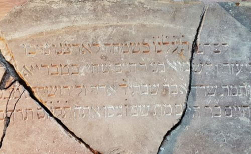 כתובת בת כ-200 שנה בעברית שהתגלתה בחפירות בית הכנסת הגדול בוילנה. צילום: ד"ר יוחנן זליגמן, רשות העתיקות