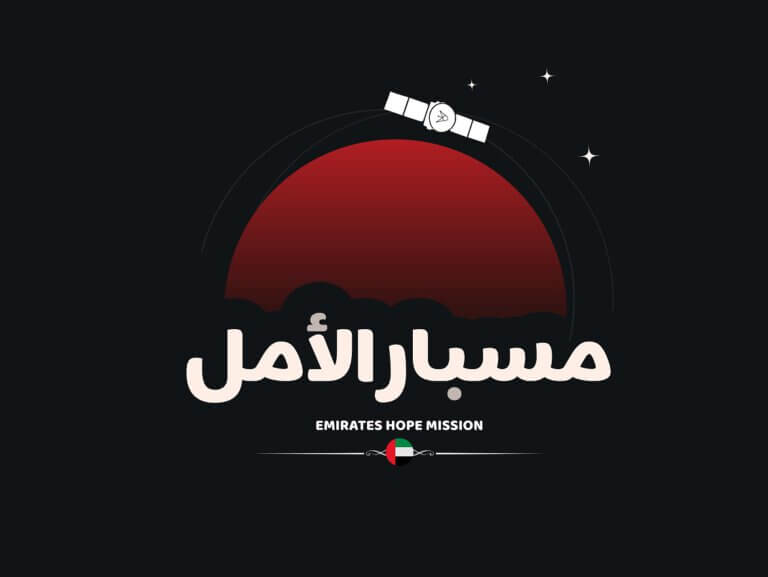 United Arab Emirates HOPE Mars mission poster. Photo: shutterstock