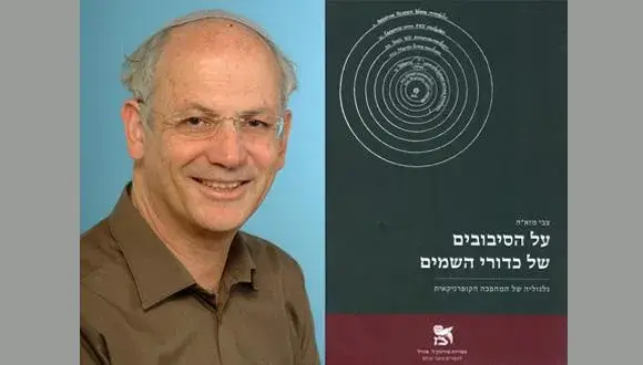 Prof. Zvi from the ZA and his book "On the rotations of the heavenly spheres"