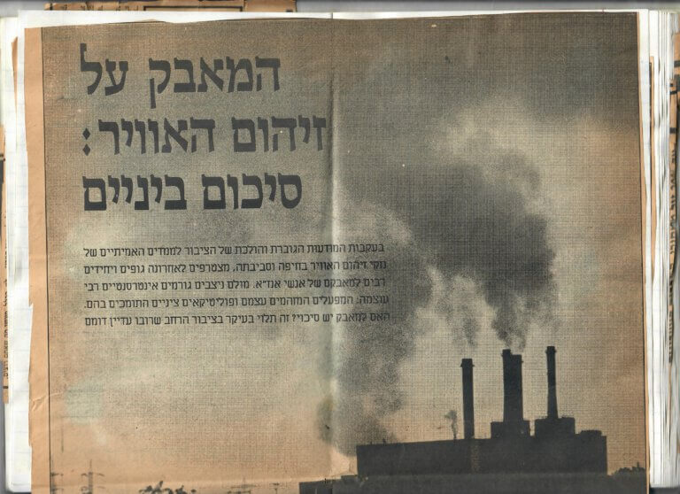 זיהום אוויר 1987. פורסם בעיתון כלבו, 19 ביוני 1987