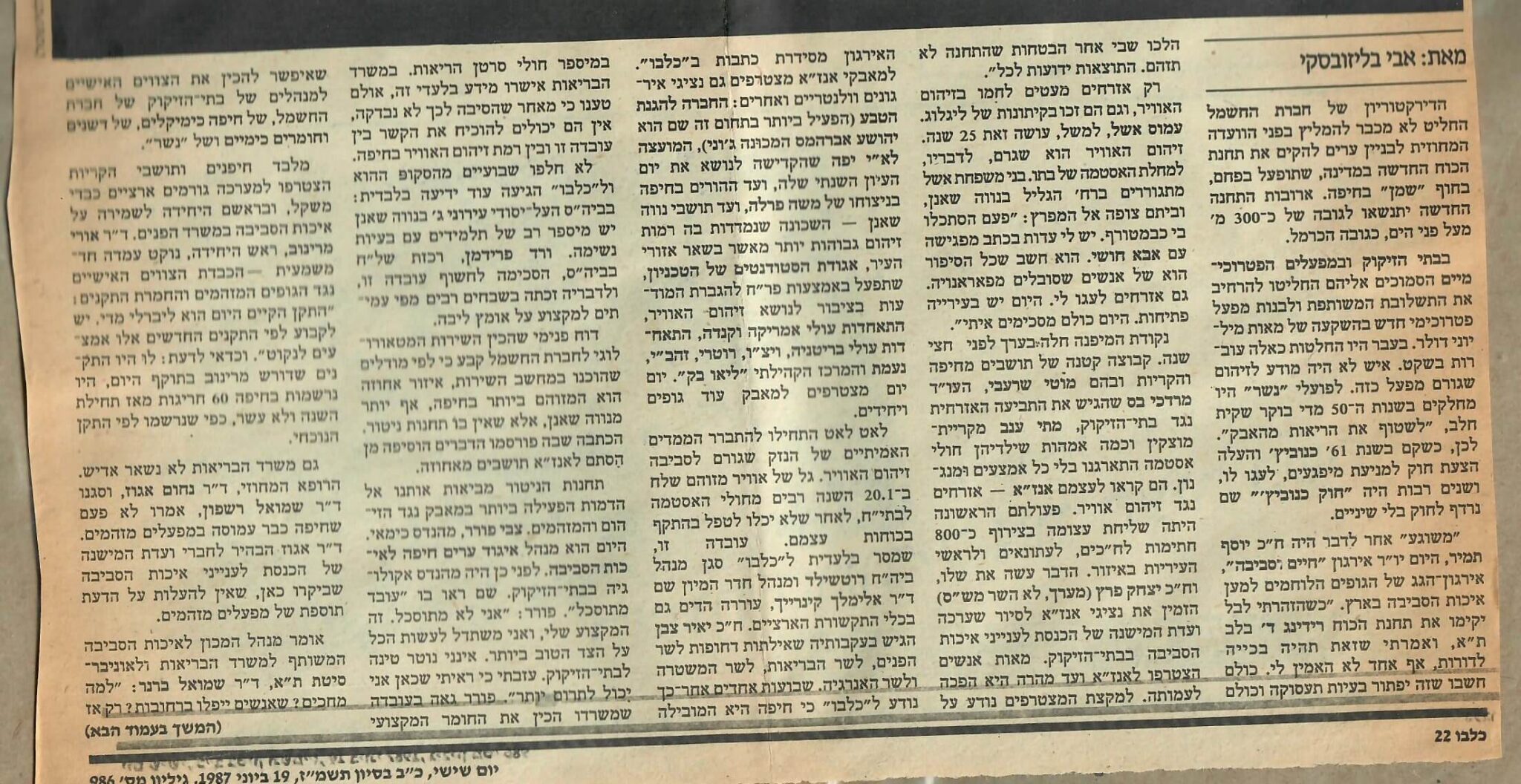 זיהום אוויר 1987. פורסם בעיתון כלבו, 19 ביוני 1987. חלק ב'