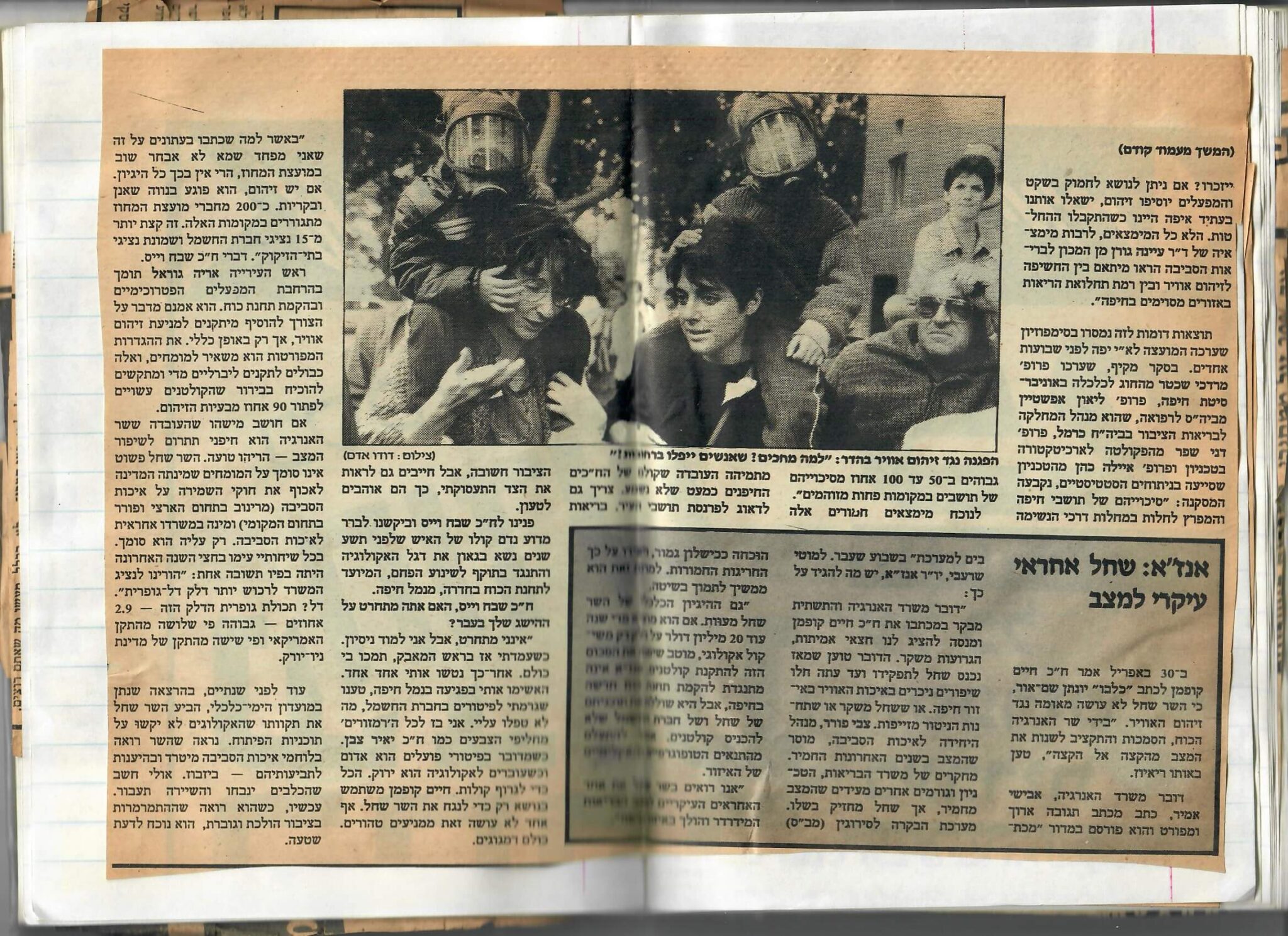 זיהום אוויר 1987. פורסם בעיתון כלבו, 19 ביוני 1987. חלק ג'
