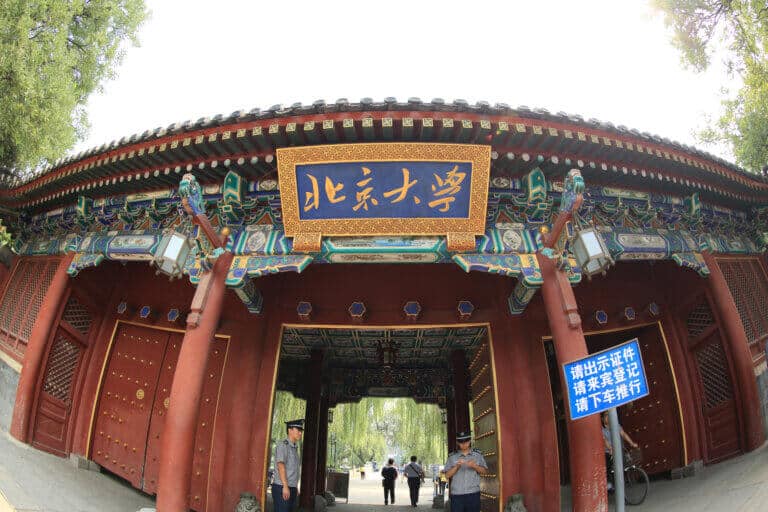 One of the gates of Peking University in Beijing. Illustration: depositphotos.com