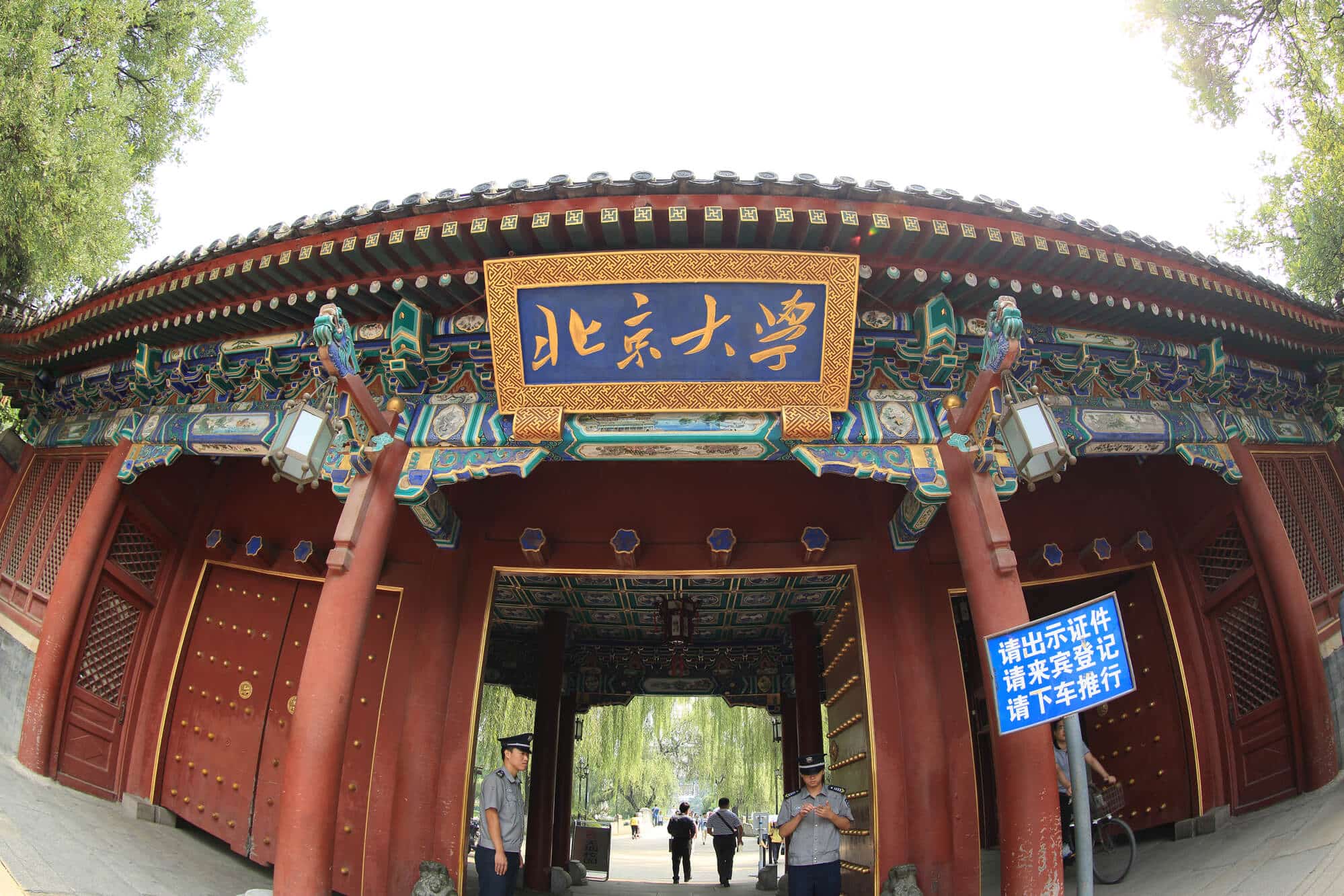אחד משערי אוניברסיטת פקין בביג'ינג.    <a href="https://depositphotos.com. ">המחשה: depositphotos.com</a>