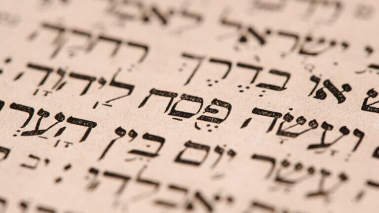 Description of the Passover mitzvot in Deuteronomy. Illustration: depositphotos.com
