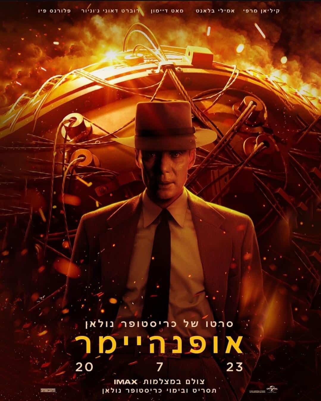 Oppenheimer movie poster. By UNIVERSAL - Instagram SERTTOV, fair use poster, https://he.wikipedia.org/w/index.php?curid=2220162